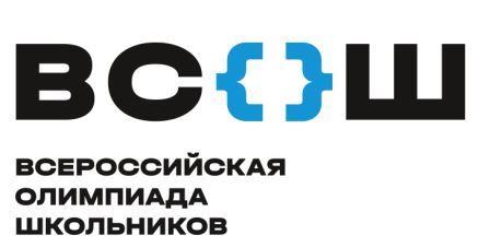 Всероссийская олимпиада школьников по предметам 2023-2024 учебный год.